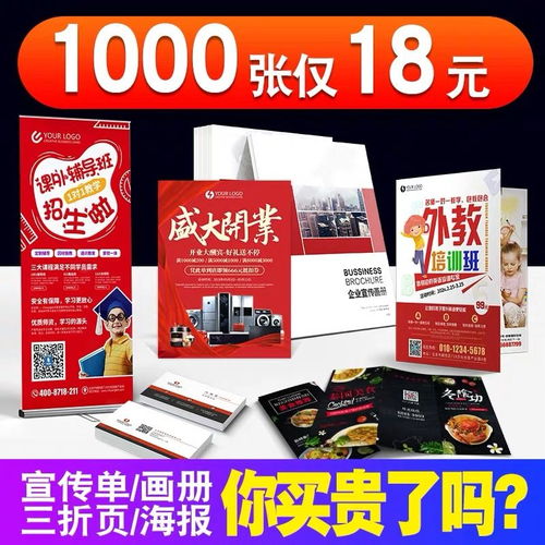 專業(yè)廣告設(shè)計(jì)印刷服務(wù) 免費(fèi)設(shè)計(jì)制作，高品質(zhì)雙面印刷