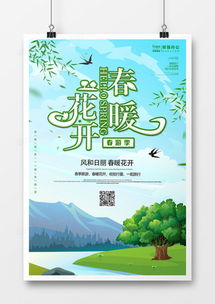 春游廣告設(shè)計(jì)模板下載 精品春游廣告設(shè)計(jì)大全