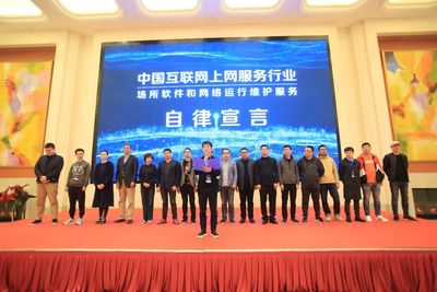 合力迎接文旅融合背景下的科創(chuàng)新時(shí)代——2019全國上網(wǎng)服務(wù)行業(yè)年會圓滿召開