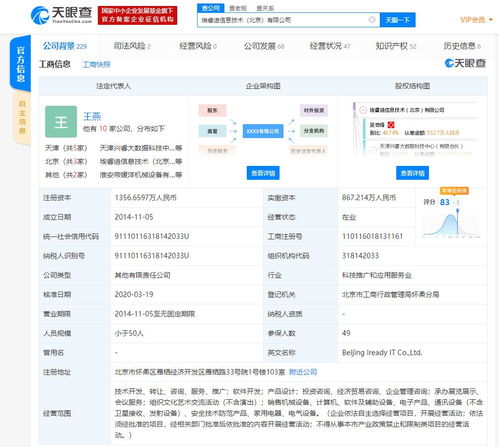 字節(jié)跳動(dòng)戰(zhàn)略布局AI環(huán)保領(lǐng)域，投資埃睿迪聯(lián)動(dòng)互聯(lián)網(wǎng)服務(wù)生態(tài)