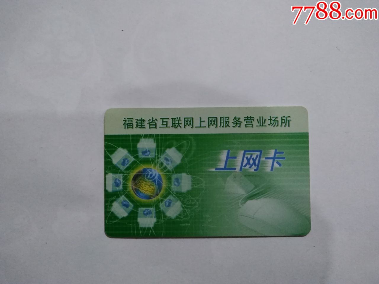 佛山上網(wǎng)卡實(shí)惠之選 15元暢游互聯(lián)網(wǎng)世界