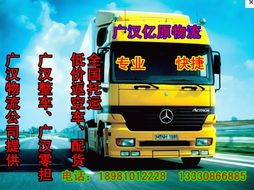 什邡到新疆物流公司 選擇什么物流公司更適合你的貨物運(yùn)輸？