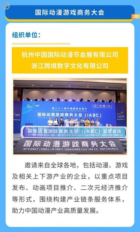 創(chuàng)意天堂 杭州數(shù)字文化創(chuàng)意內(nèi)容應用服務的崛起