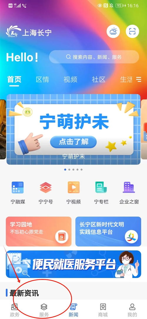 上海長寧區(qū)發(fā)布紅色文化數(shù)字地圖與主題線路，數(shù)字文創(chuàng)應(yīng)用賦能文化傳承